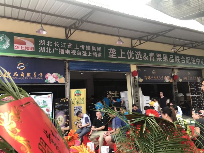 水果合作社